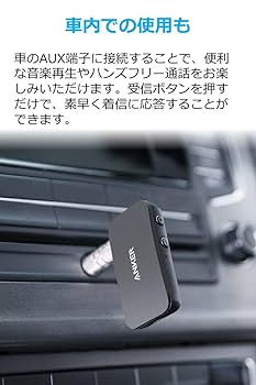アンプ Anker Soundsync Bluetooth Soundcore（Anker） Anker Soundsync トランスミッター